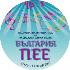 За втори път Горна Оряховица участва в националната инициатива ...