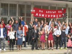 Още един випуск се сбогува с лясковското училище