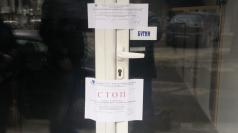 15 обекта са запечатани за данъчни нарушения за месец в НАП Вел...