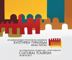 МТИ „Културен туризъм 2017” раздаде награди за най-добра разраб...