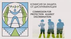Приемна за граждани открива Комисията за защита от дискриминаци...