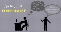 Как се става IT специалист - отговарят младите таланти на ПГЕЕ ...