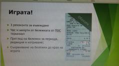 Касови бележки за 331133 лв. са регистрирани от областта в Лота...