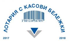 С покупка на стойност 5 стотинки, гражданин има шанс да спечели...
