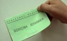 ​Боновите книжки от масовата приватизация ще се проверяват безп...