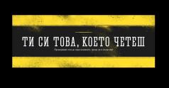 Недоброжелатели се опитват да всяват страх с лъжливи листовки п...