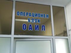 Две отделения в горнооряховската болница ремонтира Общината