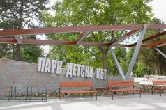 Парк Детски кът в Горна Оряховица вече е отворен за отдих и п...