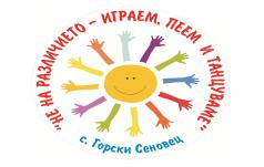 Сдружение насърчава хора с увреждания да покажат талант