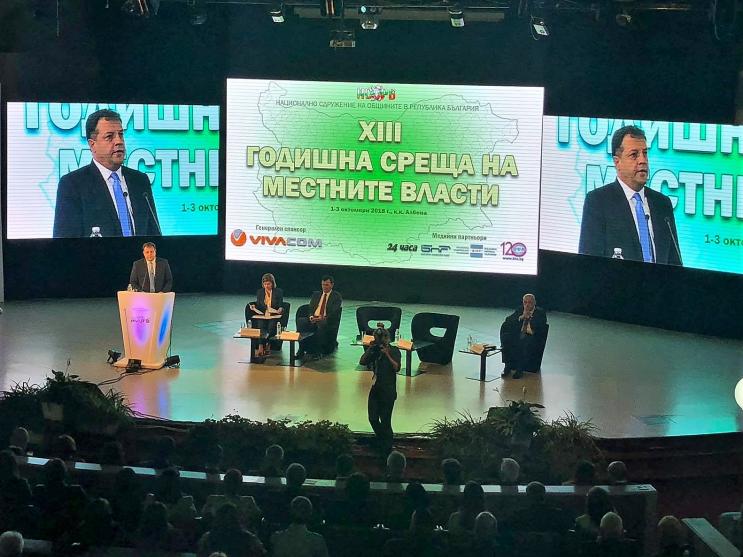 Даниел Панов откри XIII Годишна среща на местните власти