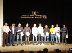 Определиха най-добрите спортисти на община Свищов за 2018