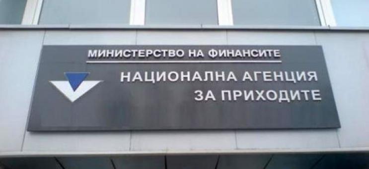 Мобилно приложение следи за неплатени данъци