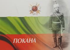 Представят модела на бюст-паметника на Сава Муткуров на благотв...