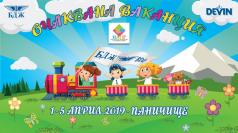 „Очаквана ваканция”: БДЖ с жест към децата