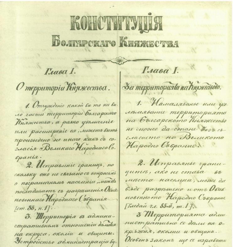 Десет забележителни еленчани са депутати в Учредителното събрание