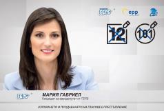 Европейската мрежа на жените лидери подкрепи водача на листата ...