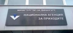 Експерти на НАП ще участват в Седмата национална експертна срещ...