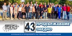  Талантите на Горна Оряховица закриват предизборната кампания н...