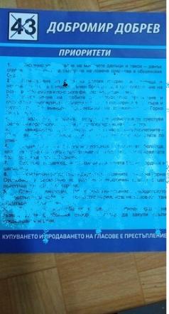 ГЕРБ: Очевидно най-важната ви цел е да лишите жителите на Горна...