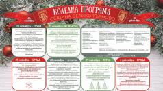 Велико Търново в очакване на Коледа с богат културен календар и...