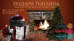 Младежите от клуб Интеракт подготвят благотворителна кампания ...