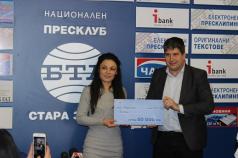 Чекът за 50 000 лв. от лотарията на НАП отиде в Стара Загора