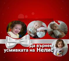 Мартенски благотворителен базар в помощ на малката Нелис, орган...