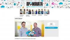 Великотърновски образователен проект е на финал в „Промяната“ н...