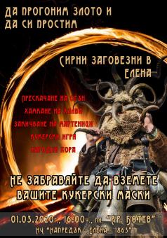 На Сирни заговезни в Елена