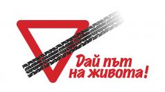 Еленски ученици подготвят плакати за конкурса Дай път на живот...