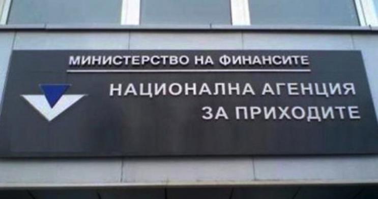Две нови електронни услуги пуска НАП