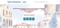 Даниел Панов ще участва в международна видеоконференция за диги...