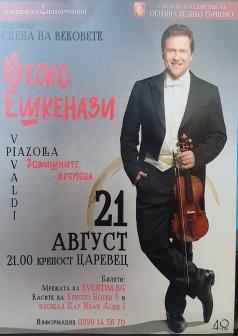Веско Ешкенази свири „Годишните времена“ на Царевец
