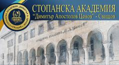 Министърът на образованието и науката ще открие академичната го...