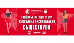 Стартира националната кампания по повод 18-ти октомври – Европе...