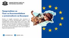Изграждане на интермодален терминал в Горна Оряховица предвижда...