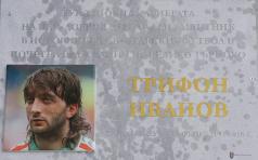 Велико Търново отново ще почете паметта на Трифон Иванов
