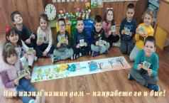 Малчуганите от ДГ „Ален мак” отбелязаха Световния ден на рецикл...