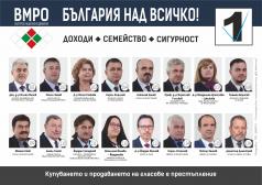 УЧИТЕЛИТЕ ВЪВ ВМРО: Училището трябва да възпитава в родолюбие и...