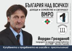 Йордан Грозданов: И в политиката, и в спорта успех се постига с...