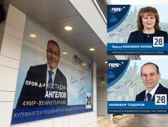 Продължават индивидуални срещи на кандидатите от ГЕРБ-СДС с гра...