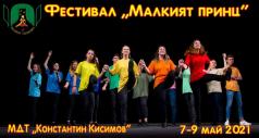 17 театрални спектакъла представя детско-юношеският фестивал „М...