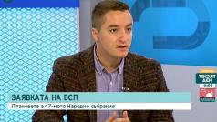 Явор Божанков: В момента БСП е единственият сигурен, балансиран...