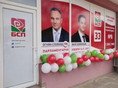 БСП откри с кауза и кампанията в Горна Оряховица