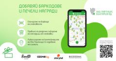 Мобилно приложение улеснява разделното събиране на отпадъци от ...