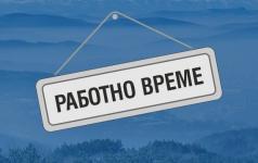 Актуално работно време на музеите във Велико Търново по Коледа ...