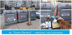 Поставят близо 600 нови контейнери за смет във Велико Търново
