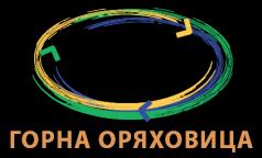 Представяне на проект „Община Горна Оряховица работи за обществ...