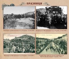 Музеят с изложба „Търново и търновци в миналото“ за празника на...